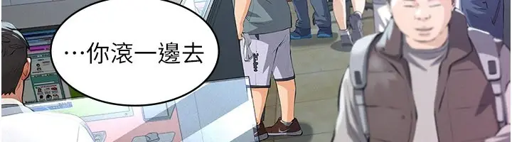 漫画《义父》第1话第6张图