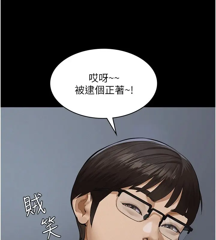 漫画《义父》第1话第60张图