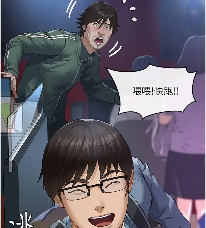 漫画《义父》第1话第64张图
