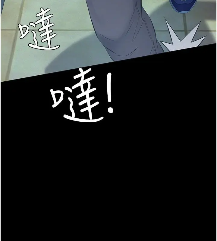 漫画《义父》第1话第66张图