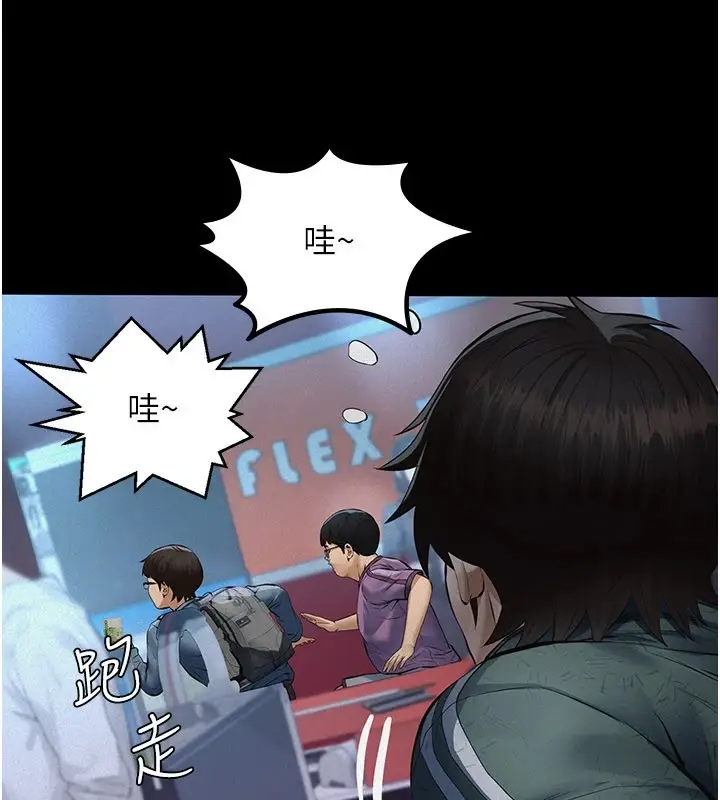 漫画《义父》第1话第68张图