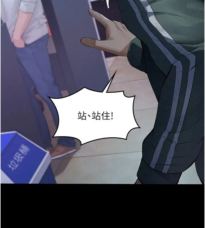 漫画《义父》第1话第69张图