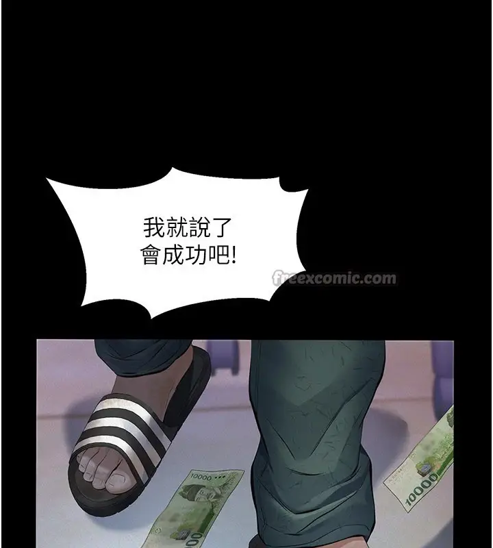 漫画《义父》第1话第70张图