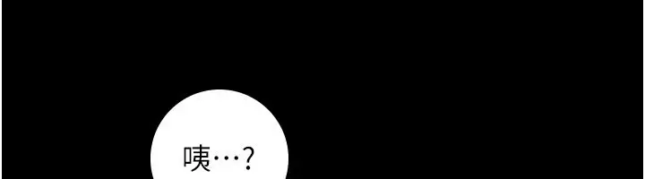 漫画《义父》第1话第73张图