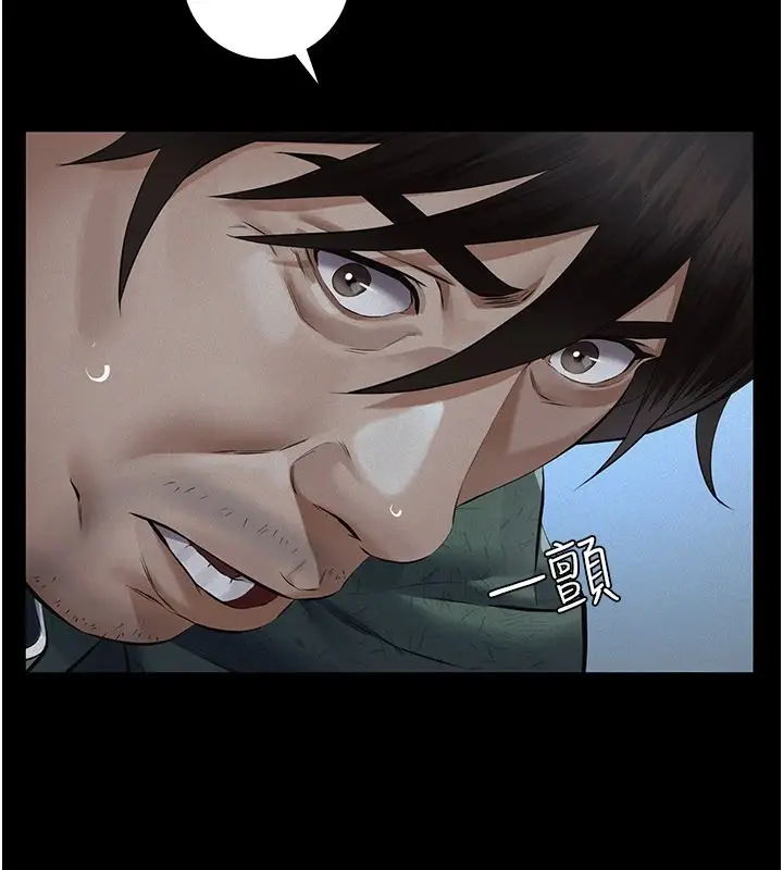 漫画《义父》第1话第74张图