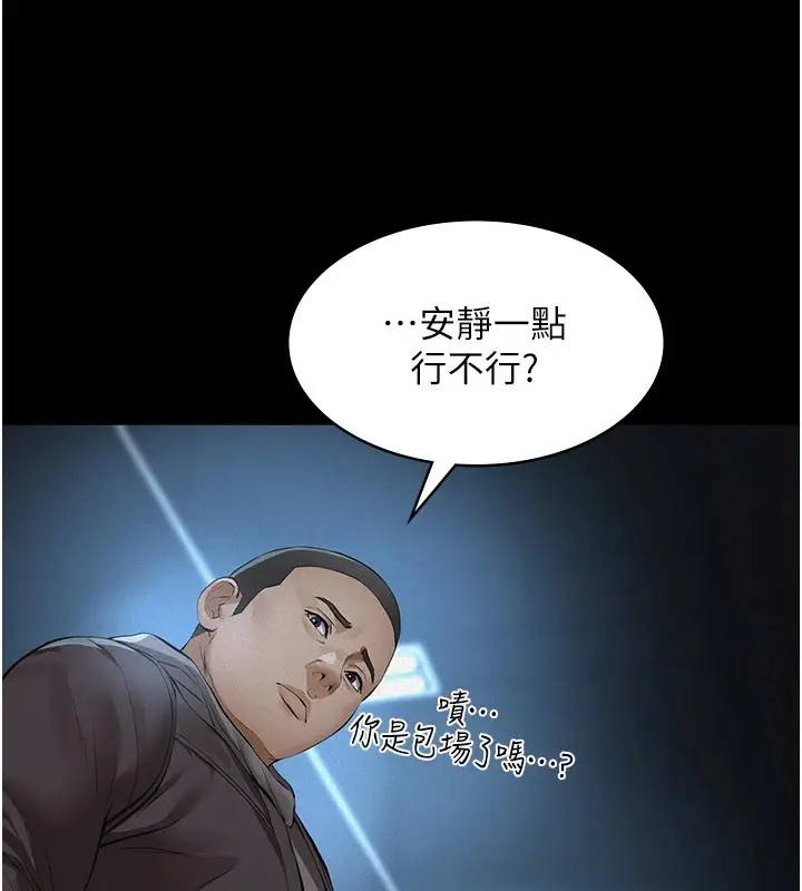 漫画《义父》第1话第75张图