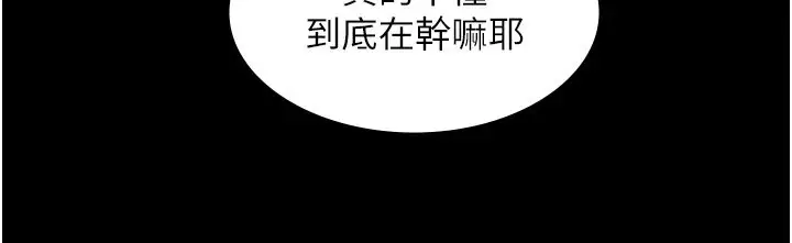 漫画《义父》第1话第77张图