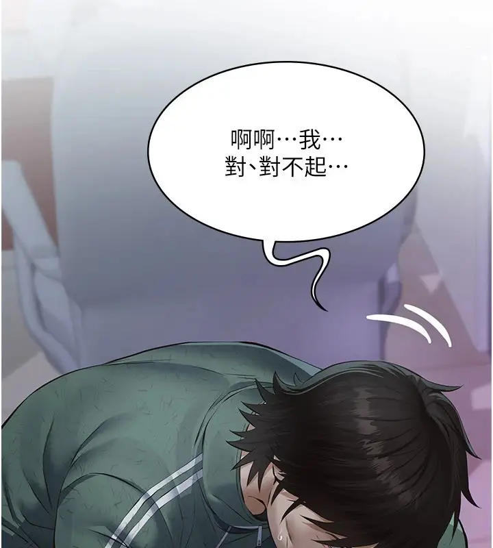 漫画《义父》第1话第78张图