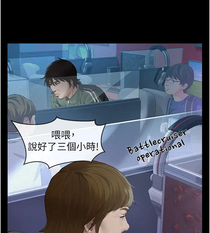 漫画《义父》第1话第8张图