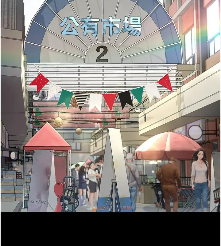 漫画《义父》第1话第85张图