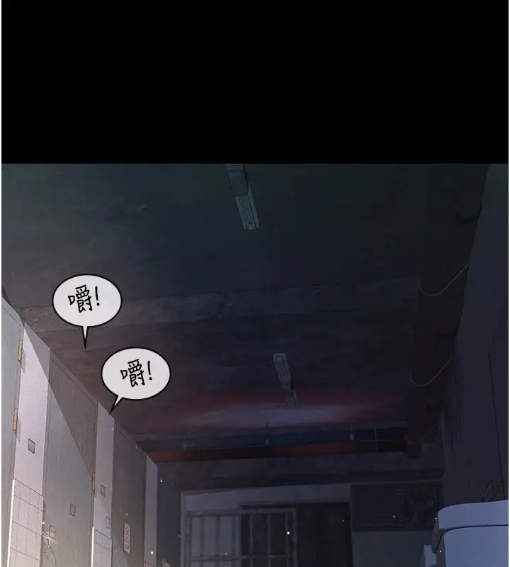 漫画《义父》第1话第88张图