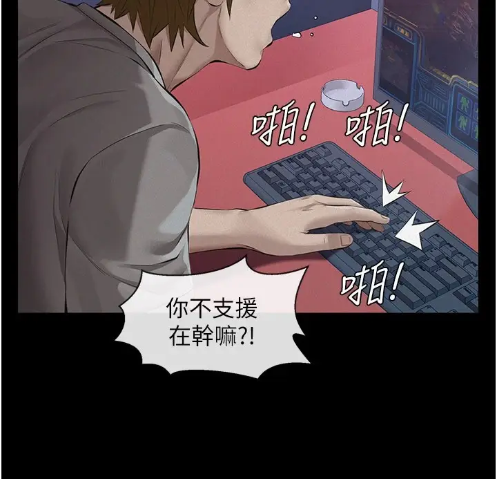 漫画《义父》第1话第9张图