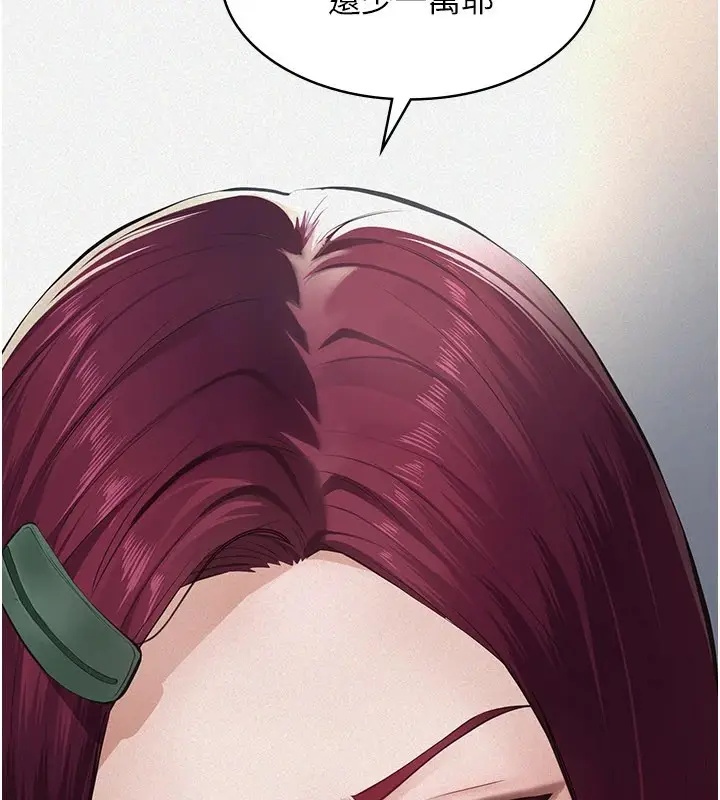 漫画《义父》第1话第94张图