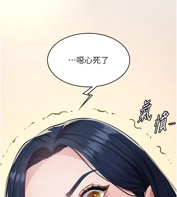漫画《义父》第2话第109张图