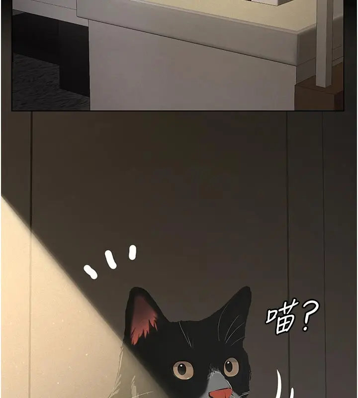 漫画《义父》第2话第11张图