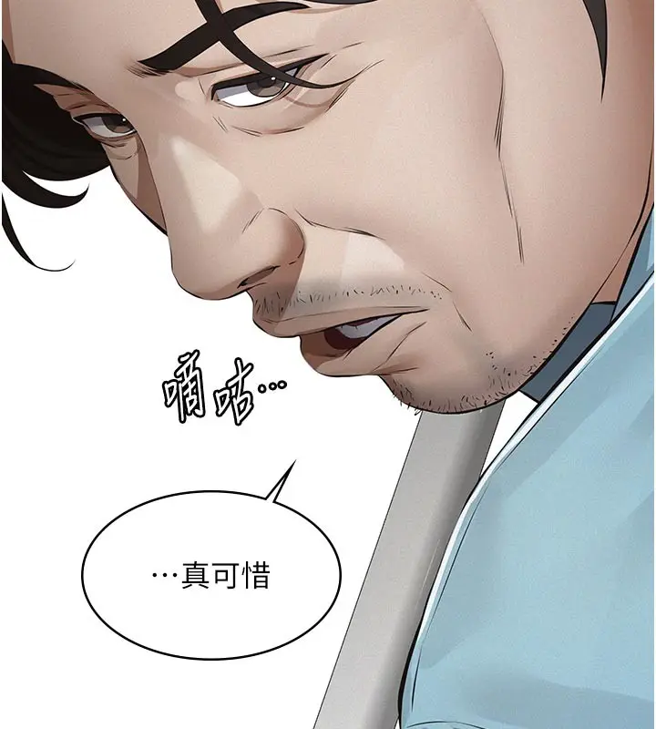 漫画《义父》第2话第118张图
