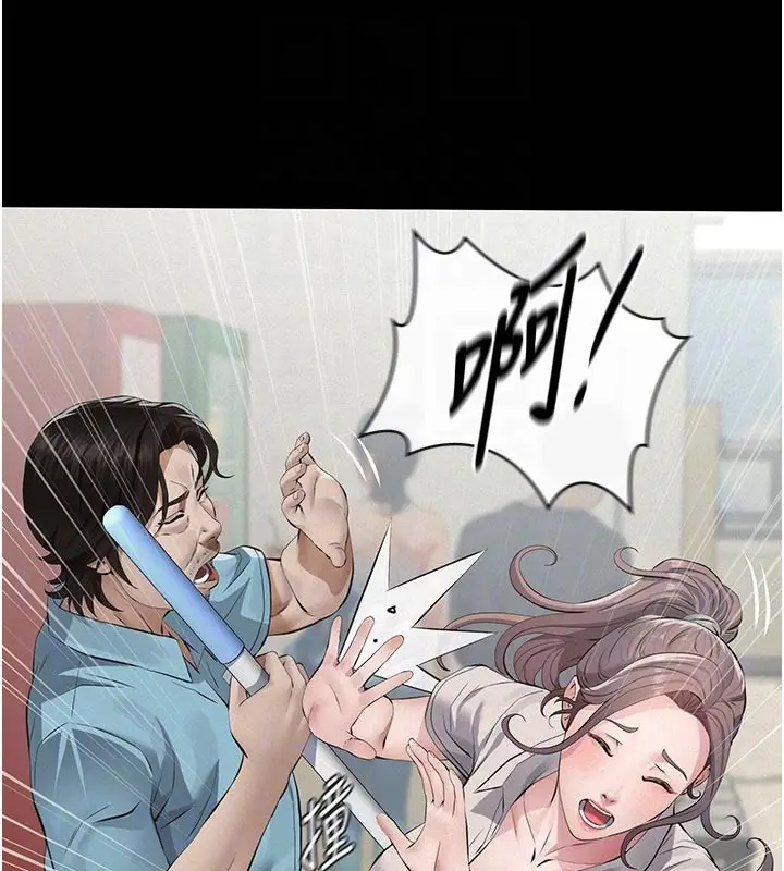 漫画《义父》第2话第121张图