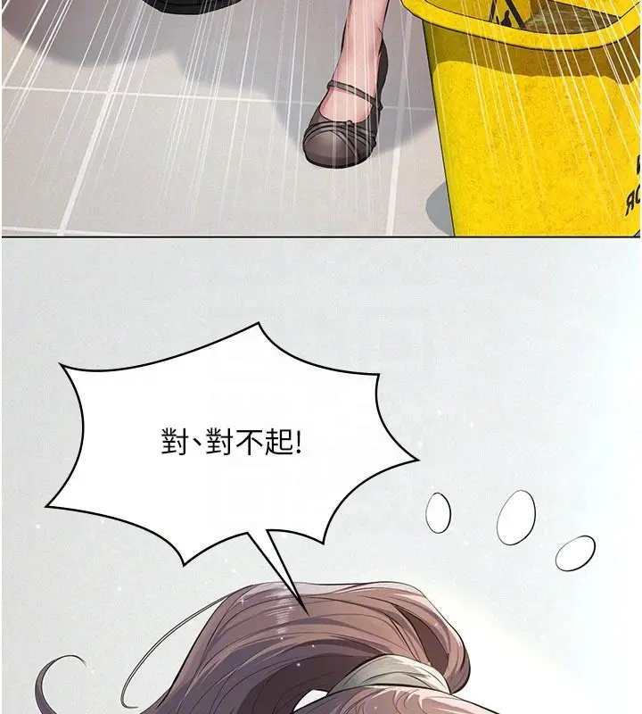漫画《义父》第2话第123张图