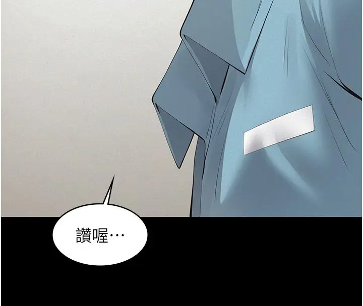 漫画《义父》第2话第133张图