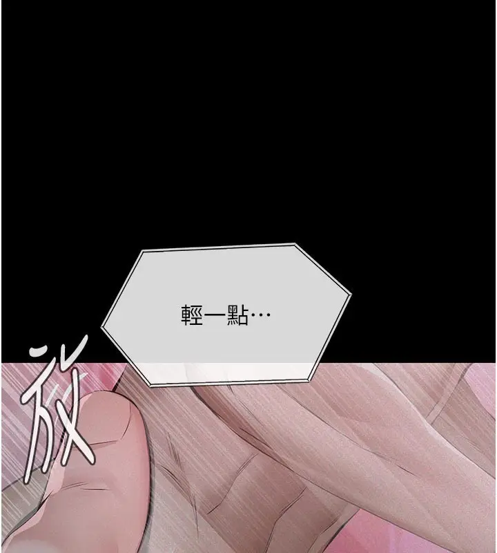 漫画《义父》第2话第141张图