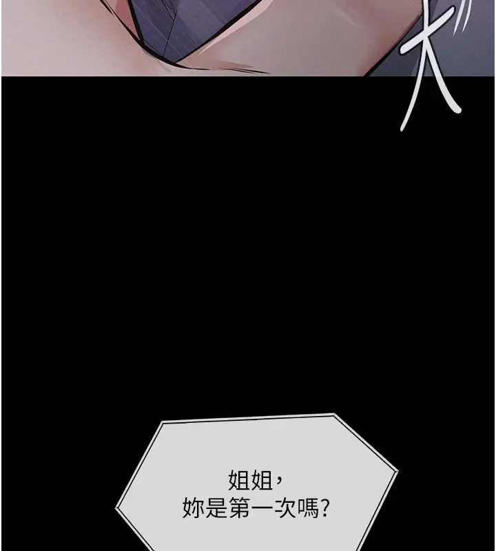 漫画《义父》第2话第143张图