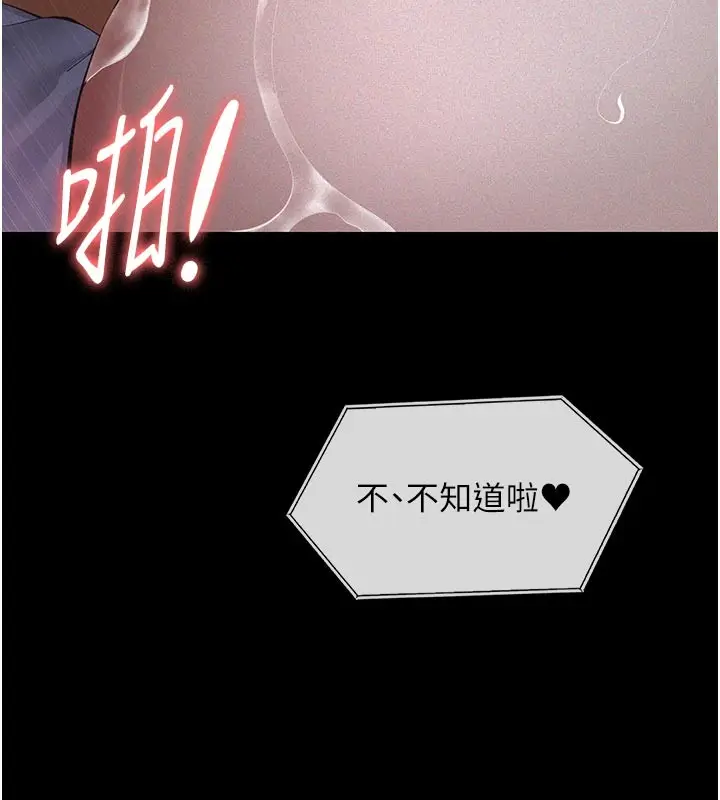 漫画《义父》第2话第145张图