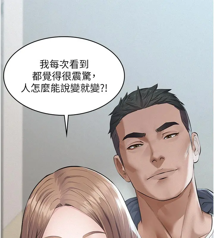 漫画《义父》第2话第147张图