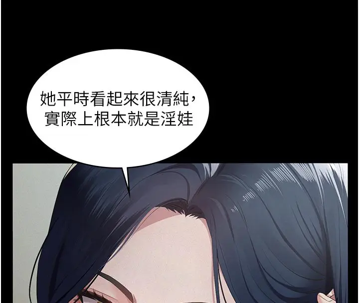 漫画《义父》第2话第150张图