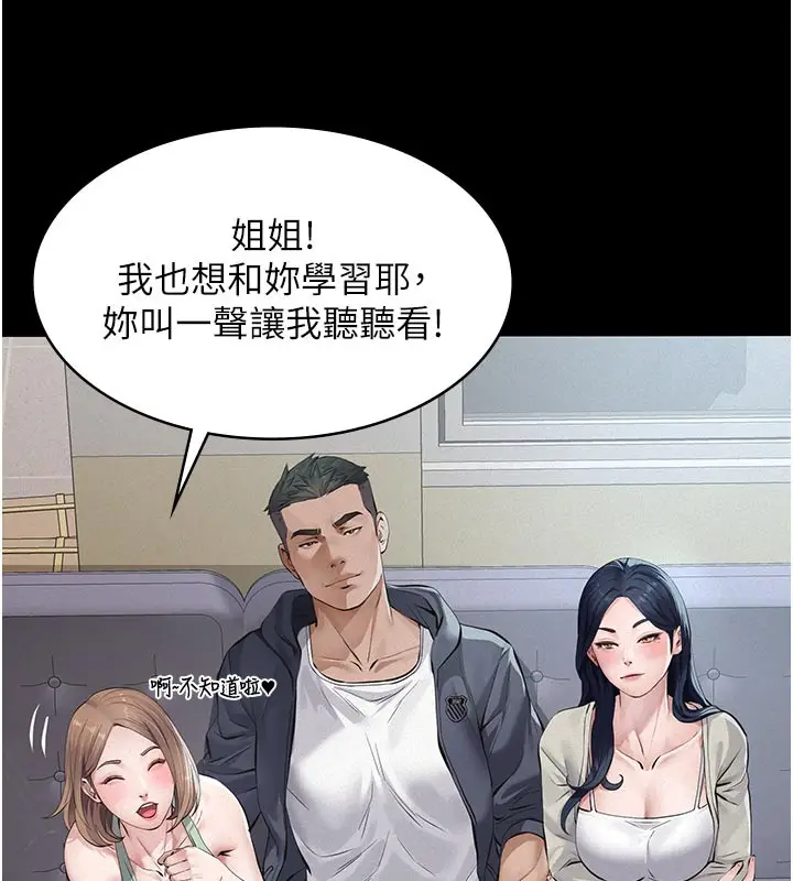 漫画《义父》第2话第152张图