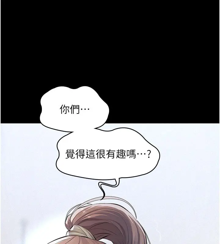 漫画《义父》第2话第155张图