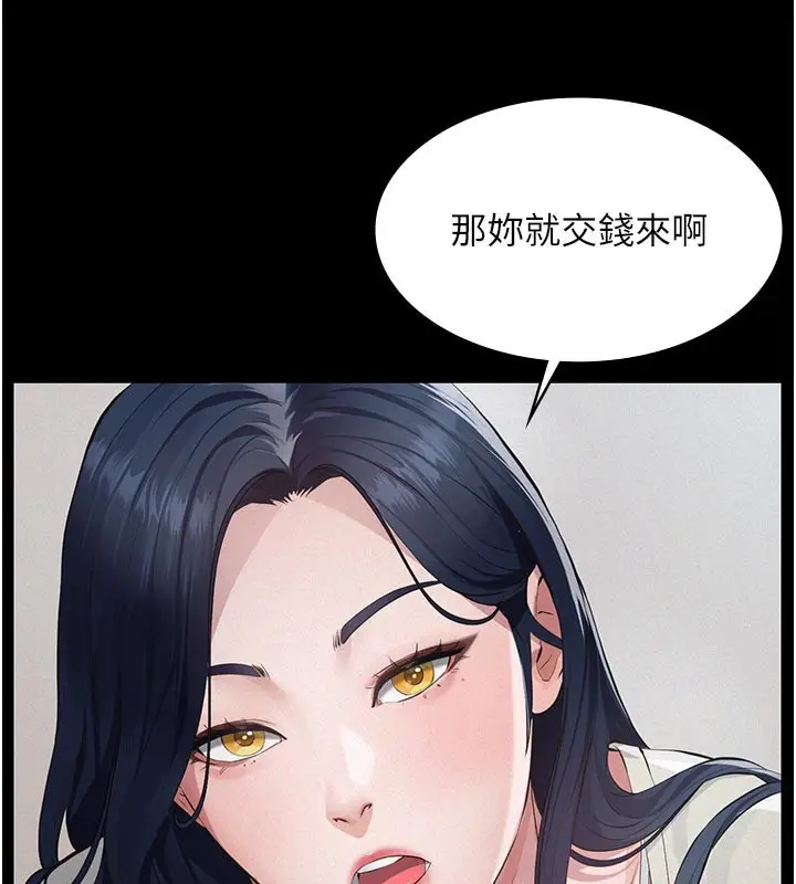 漫画《义父》第2话第159张图