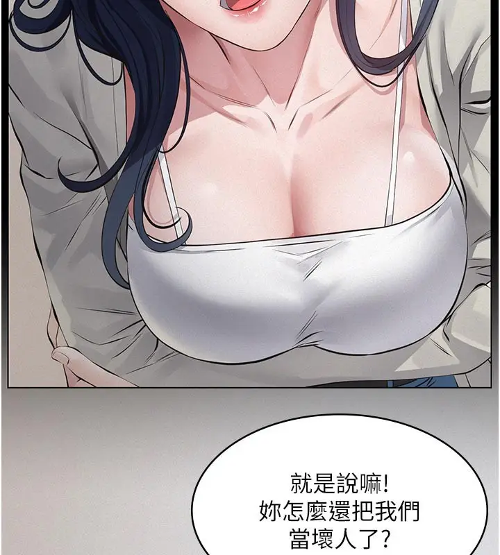 漫画《义父》第2话第160张图