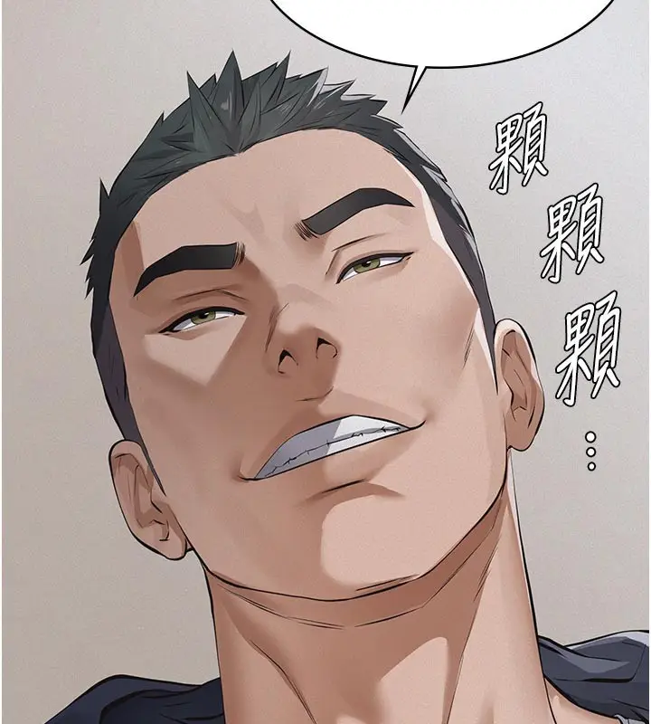 漫画《义父》第2话第161张图