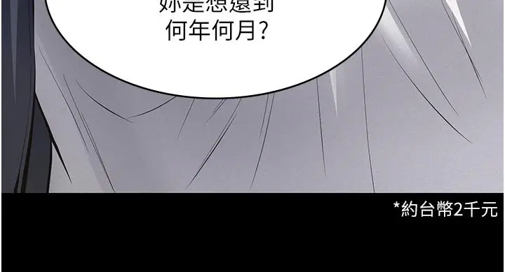 漫画《义父》第2话第163张图