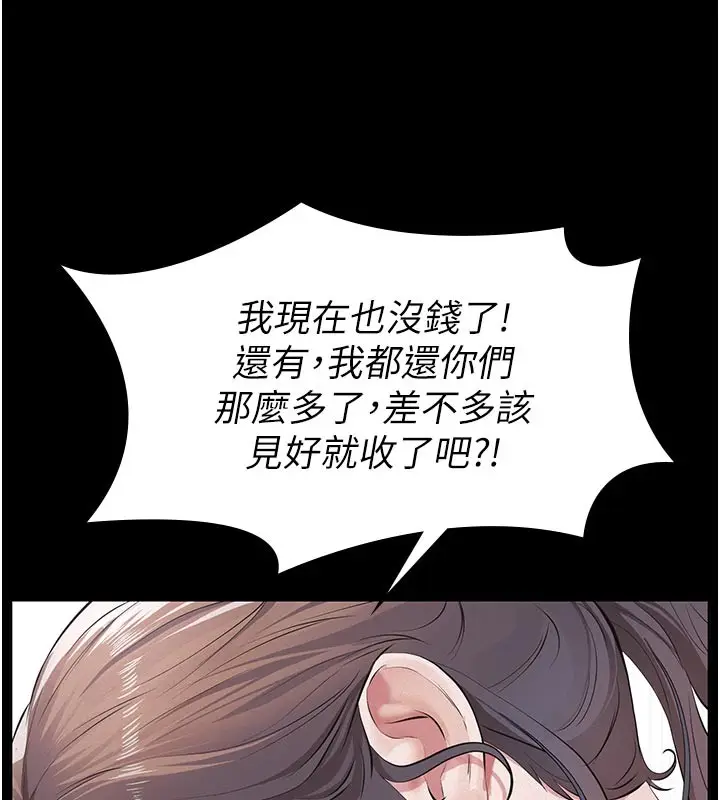 漫画《义父》第2话第164张图