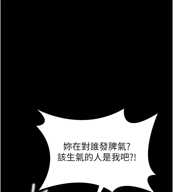 漫画《义父》第2话第166张图