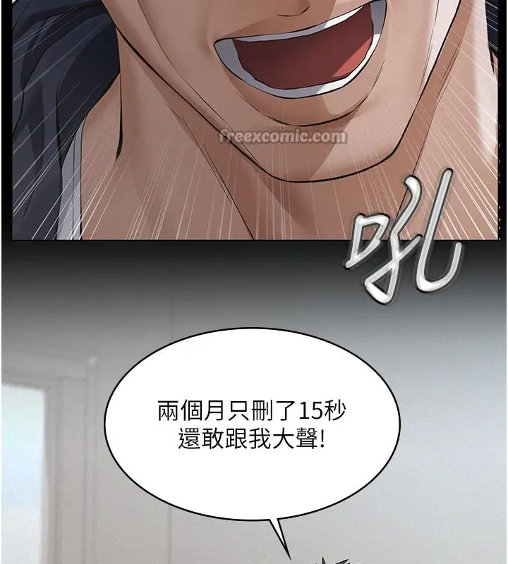 漫画《义父》第2话第168张图