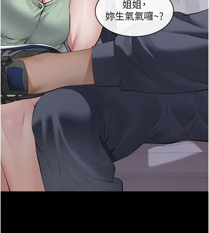 漫画《义父》第2话第170张图