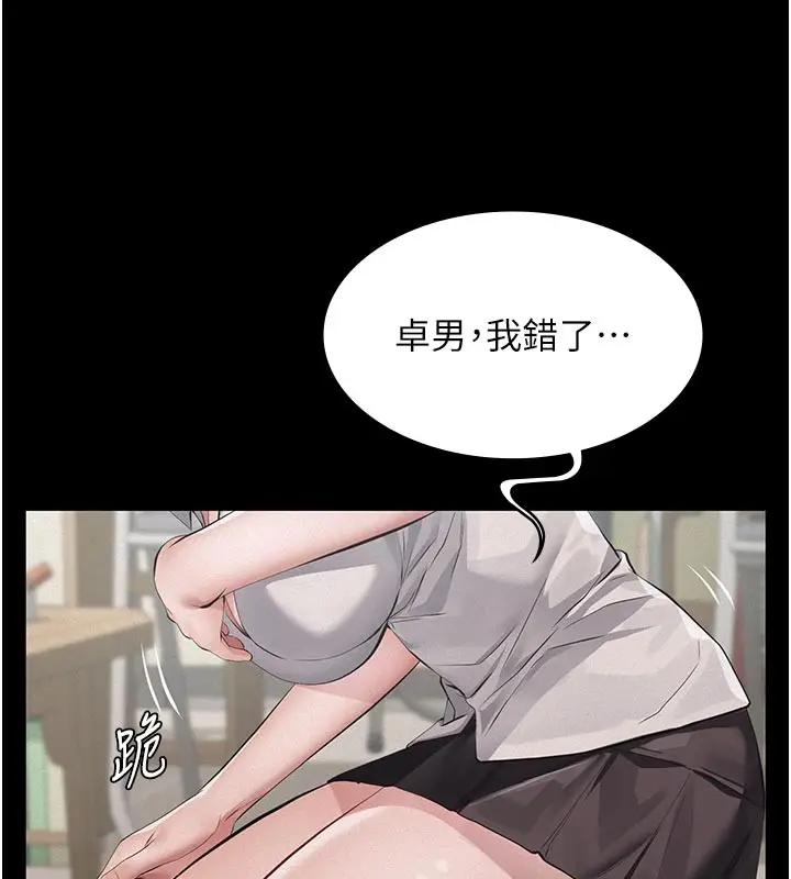 漫画《义父》第2话第172张图