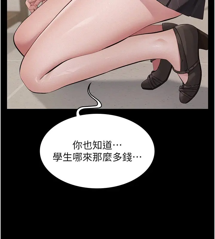 漫画《义父》第2话第173张图