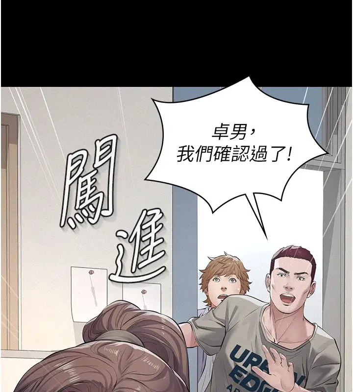 漫画《义父》第2话第174张图