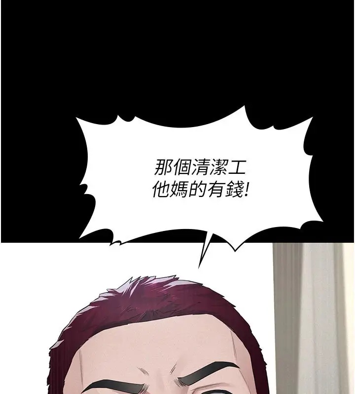 漫画《义父》第2话第177张图