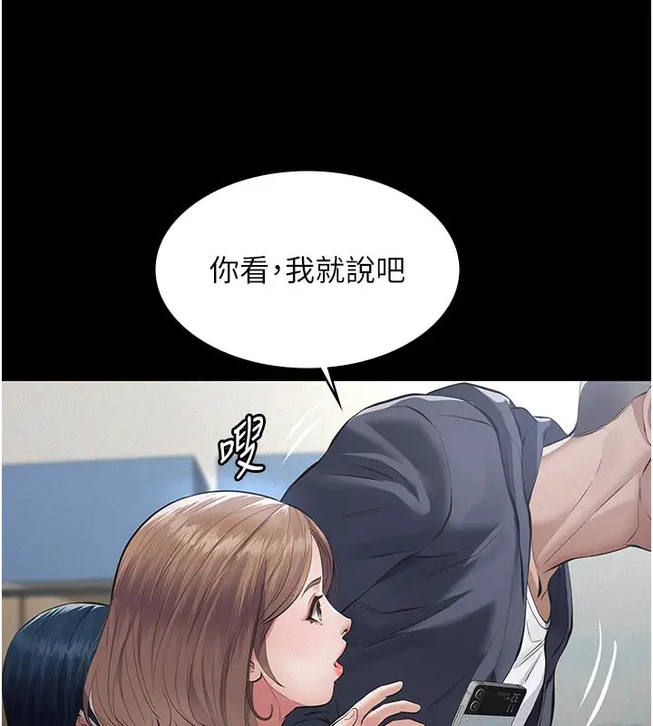 漫画《义父》第2话第180张图