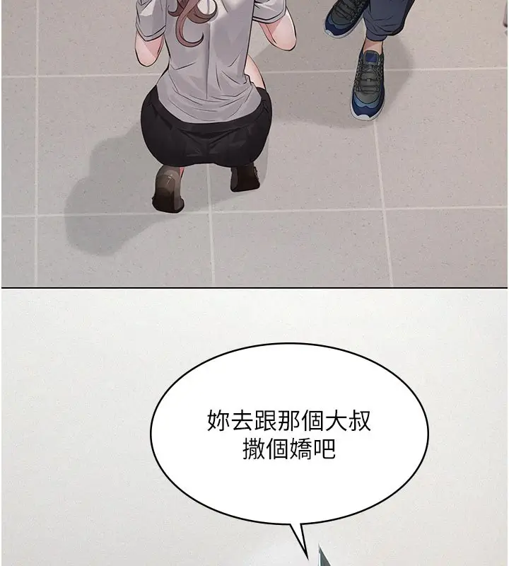漫画《义父》第2话第184张图