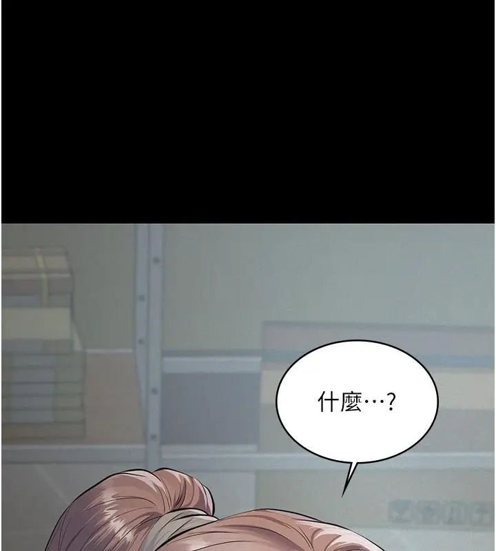 漫画《义父》第2话第188张图