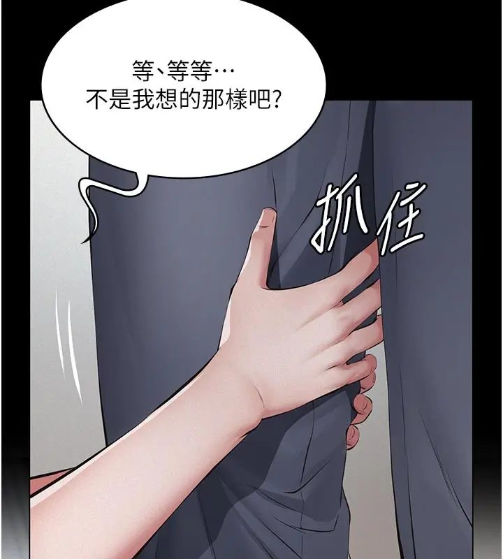 漫画《义父》第2话第192张图