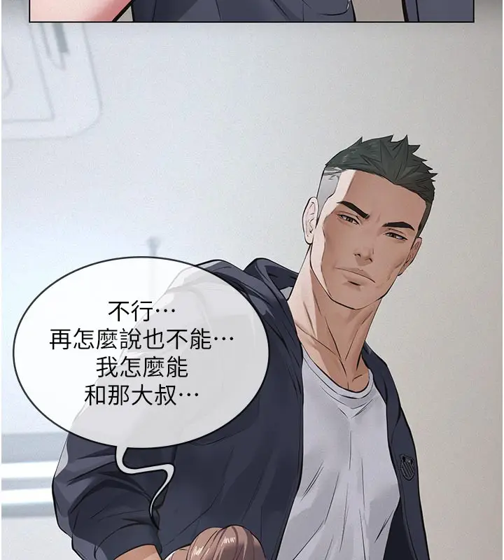 漫画《义父》第2话第193张图