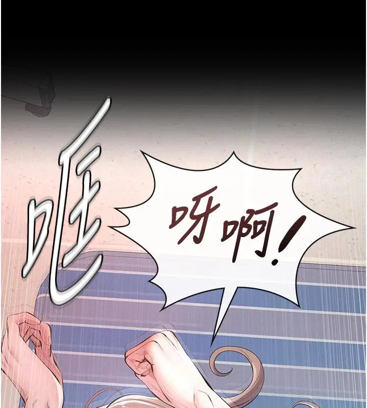 漫画《义父》第2话第202张图