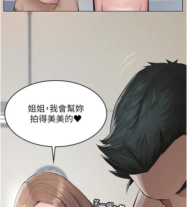 漫画《义父》第2话第211张图
