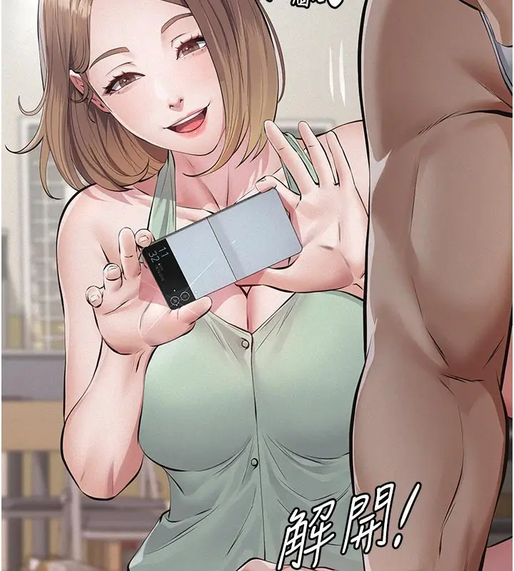 漫画《义父》第2话第212张图